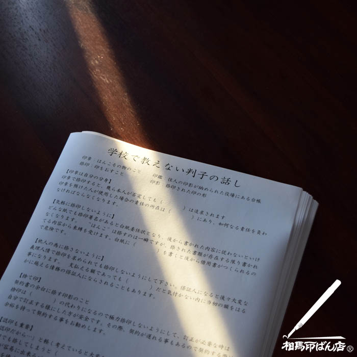 宮崎市シェラトンのパインテラスで印鑑の講演