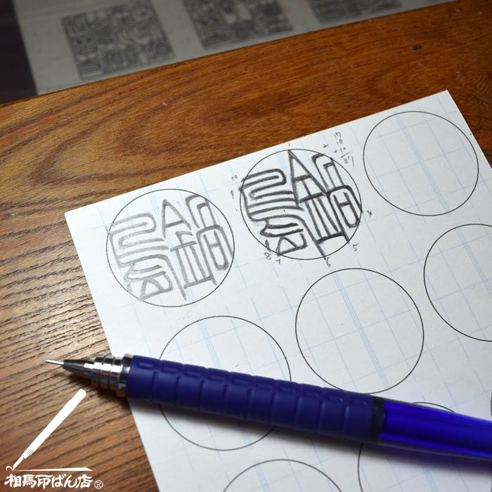 印鑑屋を選択する基準の1つ