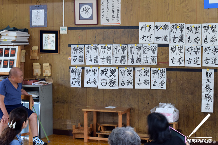 宮崎市での篆刻の講習会