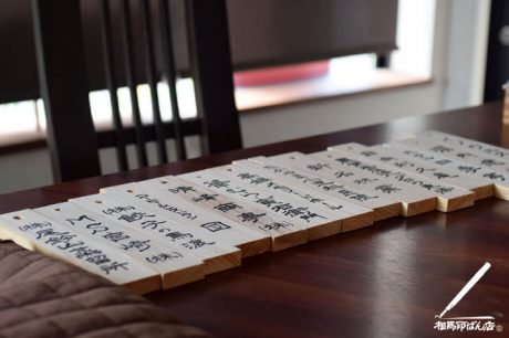 木札に企業名を書く