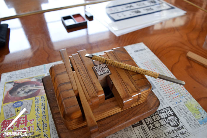 半切に捺す落款印