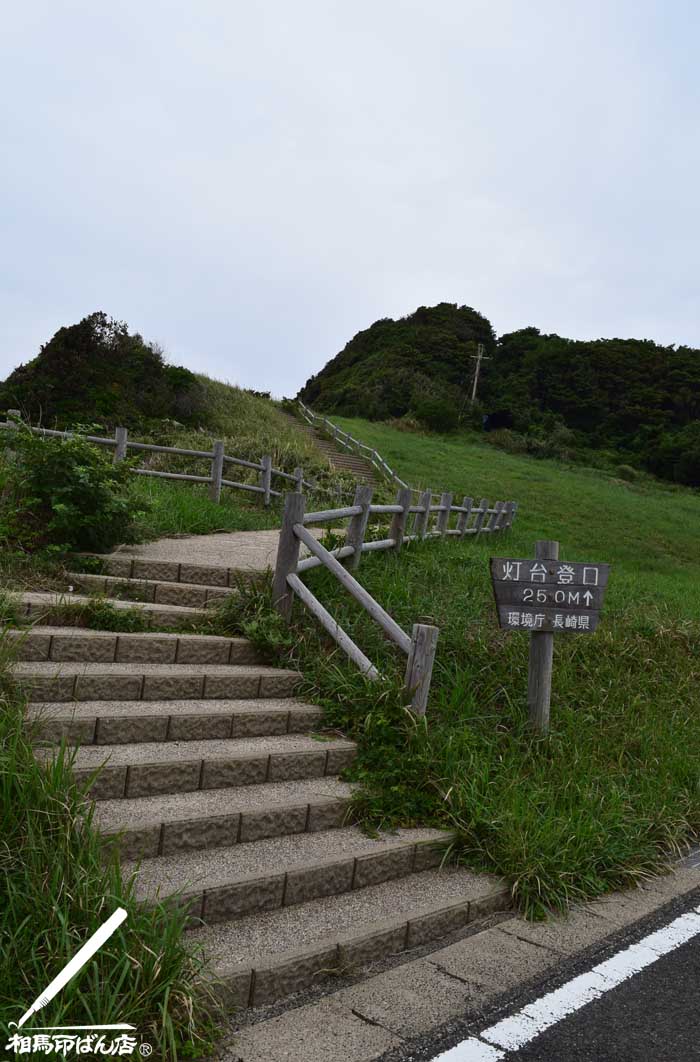 灯台へつながる道