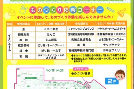 2018宮崎県技能まつり