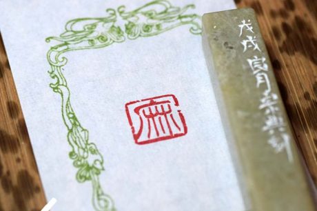 はがき、短冊、半紙ようのサイズの落款印