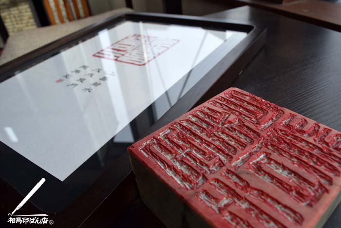 作品を額に納める。