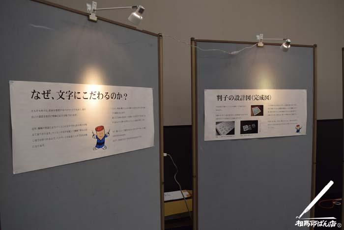 はんこの説明パネル