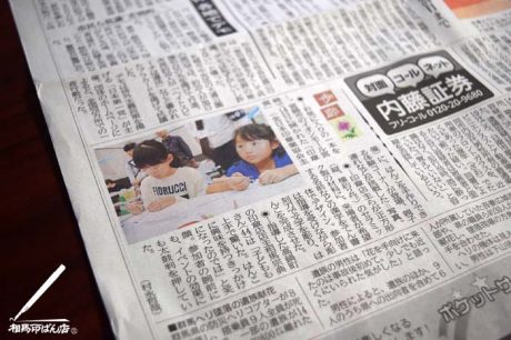 宮日新聞に掲載されました