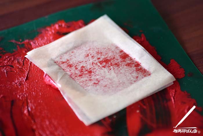 油取り紙で印泥の油をとる