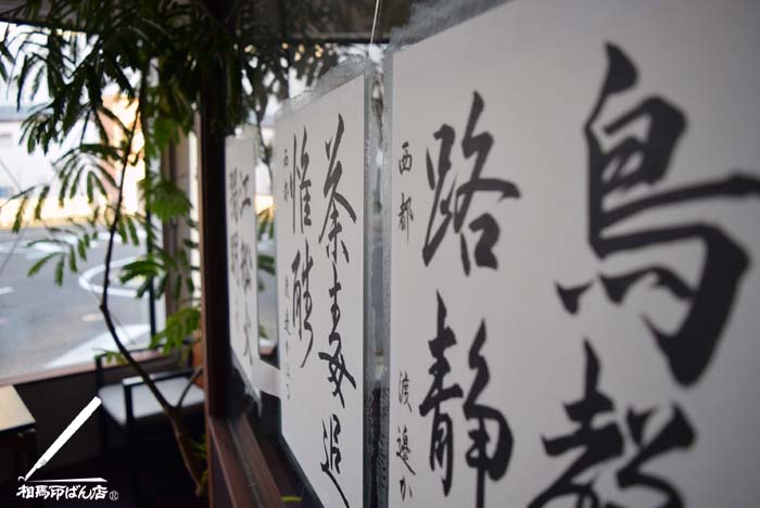 半紙の裏打ち講習会