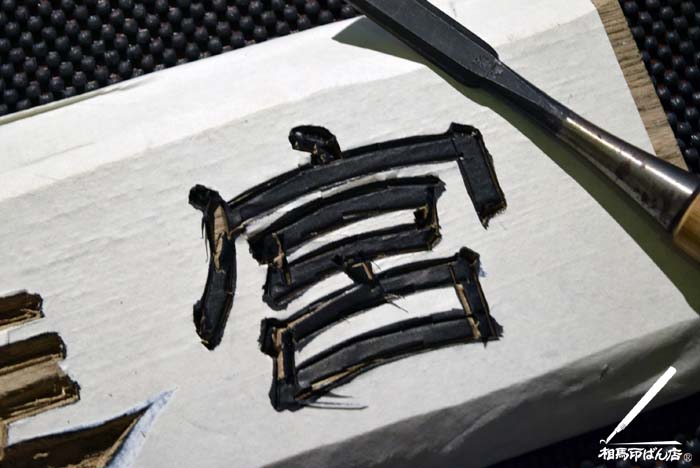 木製の看板をつくる