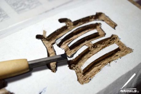 オリジナル木製看板の仕上げ段階