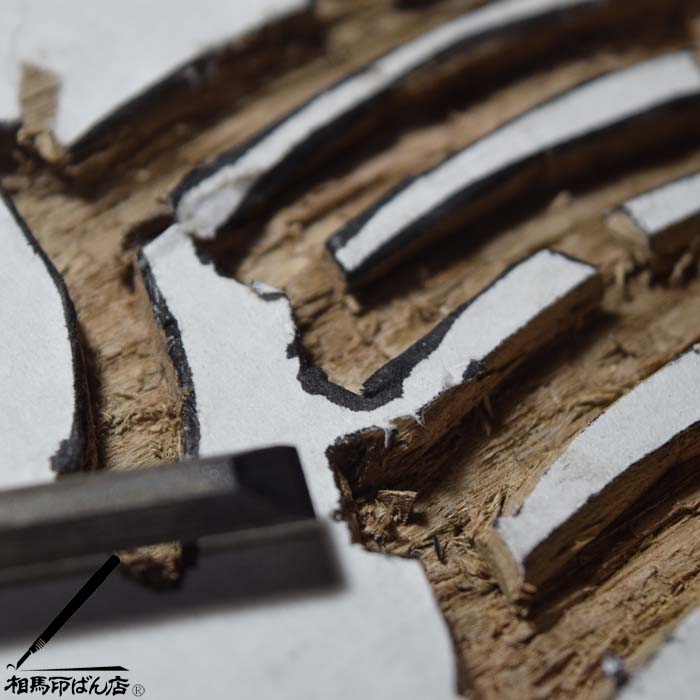 刻字の仕上げ段階