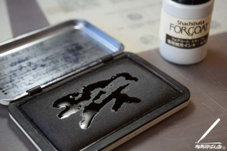 スタンプ台のインクの付きが悪くなったら補充インクを足しましょう。