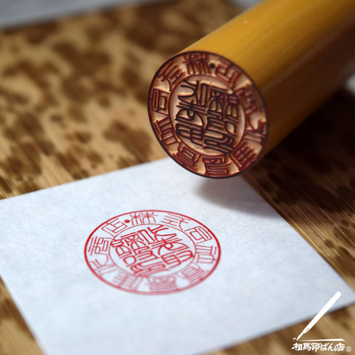 代表取締役印を仕上げる。宮崎市の印鑑、はんこ。