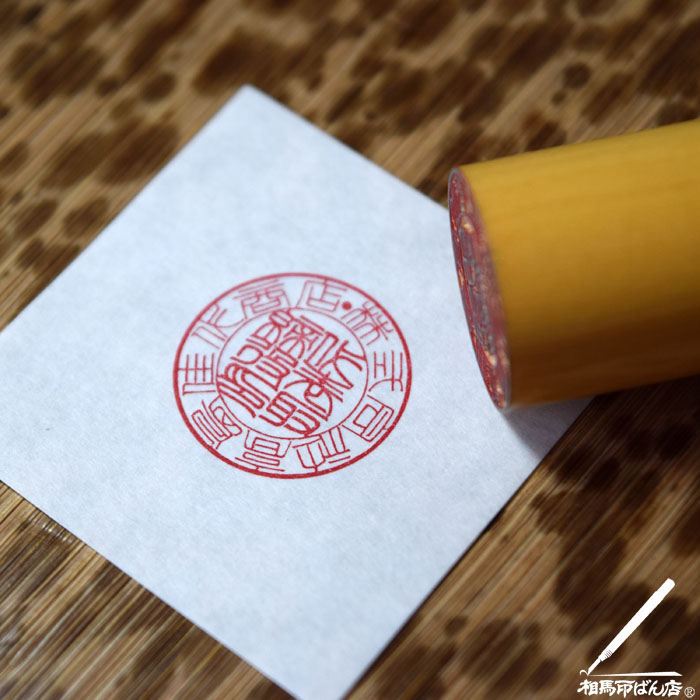 美しく見せる法人印。宮崎市の印鑑、実印、銀行印、認印。