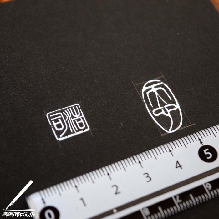 色紙に捺す関防印と、落款印。宮崎県高鍋町の印鑑屋。宮崎市