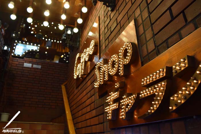 コーヒーショップギャラン。昭和の香りが残るお店。