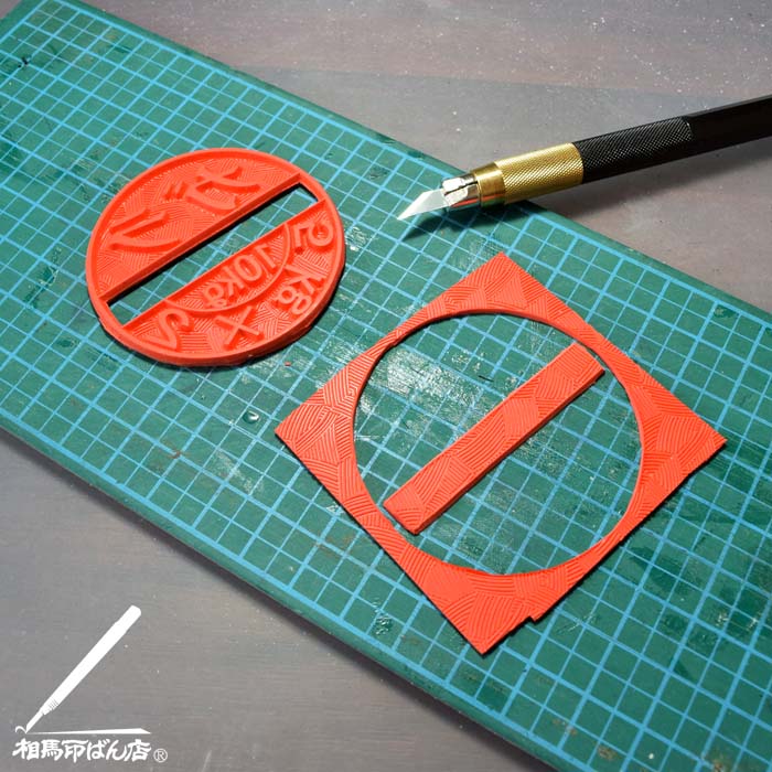 デザインカッターでゴムを切り取る。