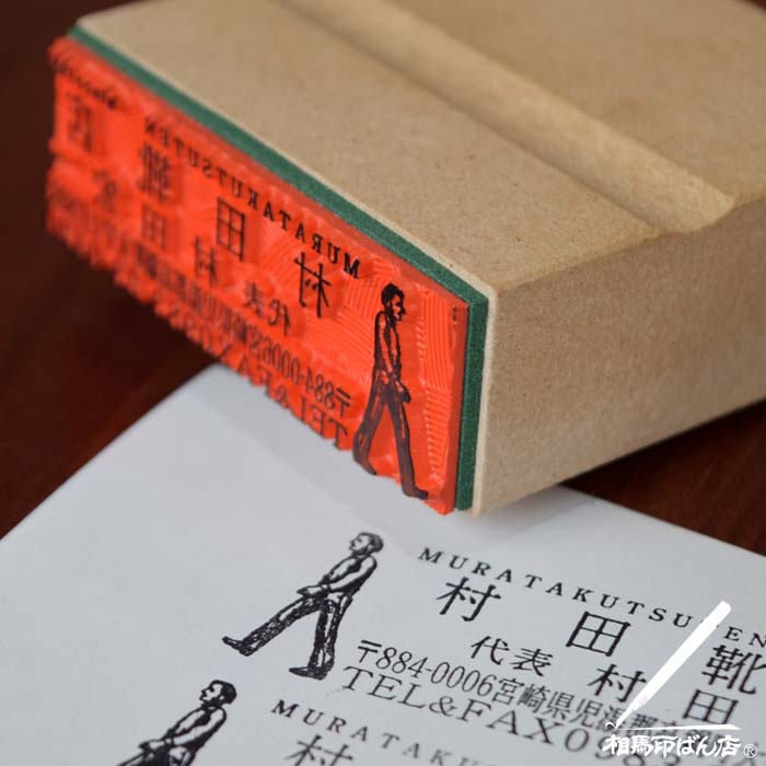 ゴム印のことなら何でも!宮崎のゴム印!