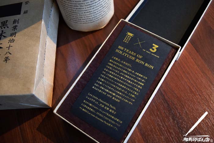 上品な箱のチョコレート