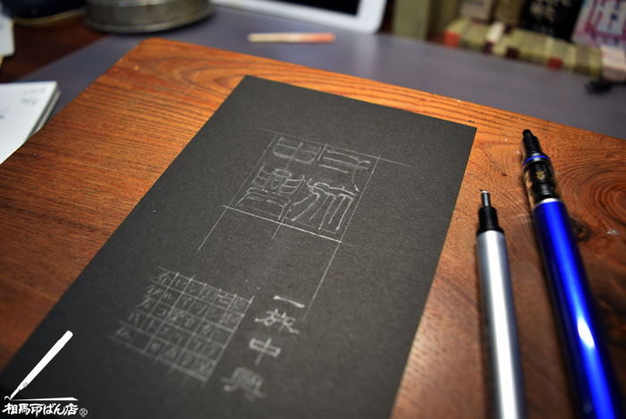 宮崎での落款印、篆刻、印の作製