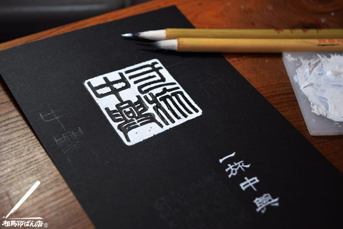 宮崎県の印鑑、落款印、篆刻