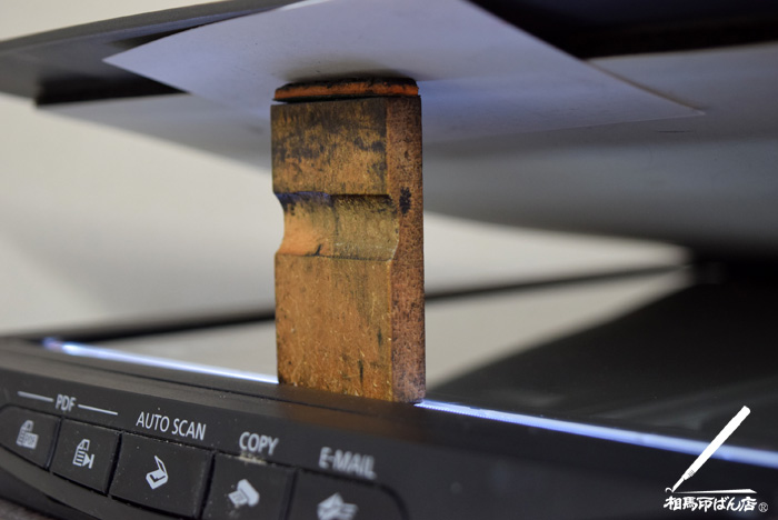 スキャナーで形を読み込む