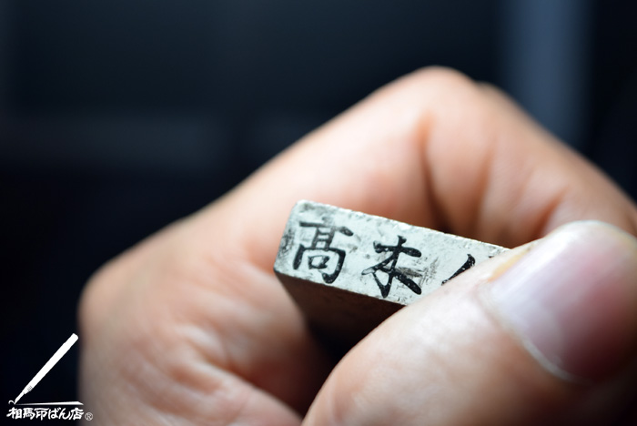 宮崎の手彫りゴム印