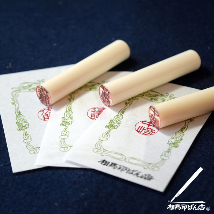 宮崎の印鑑屋。手彫りの印鑑。認印、実印、銀行印。