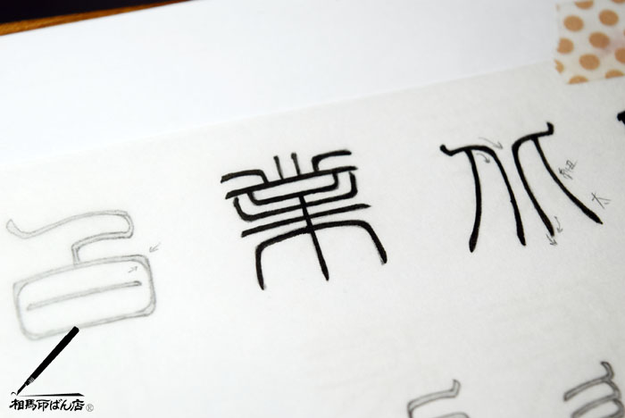 宮崎の篆刻教室。月１回の開催。