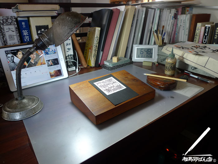 宮崎の印鑑屋。角印の印稿を書く。