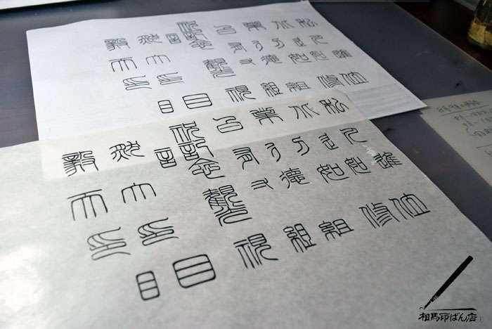 資料をもとに同じように書き上げる