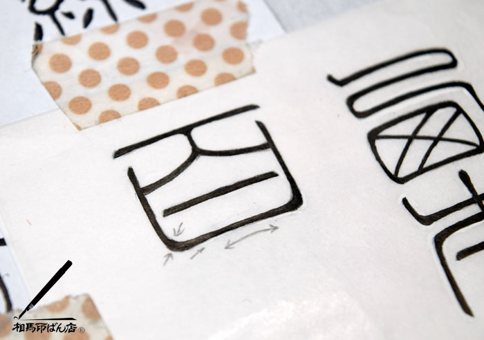 小篆で書いた百