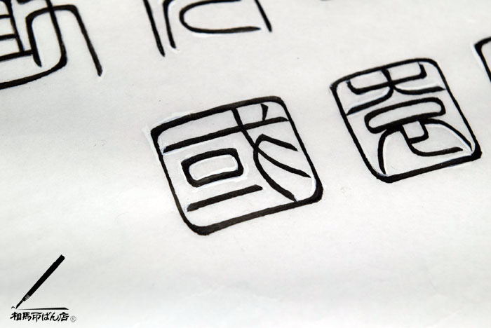 宮崎の篆刻教室。初心者からでも始められるカルチャースクール。