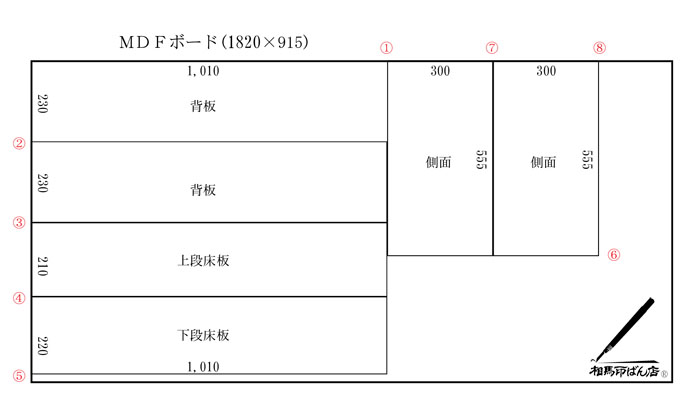 DIYで本棚をつくる計画。まずは図面