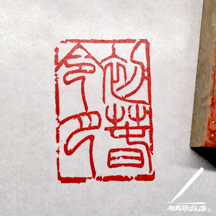 万葉集の1文「初春令月」