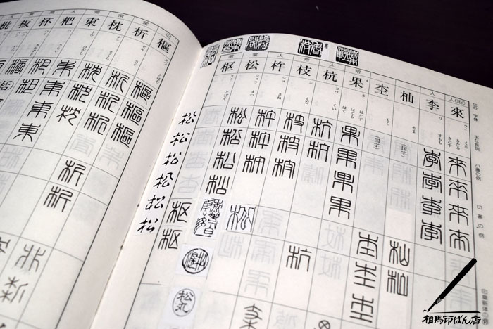 辞書に資料を追加