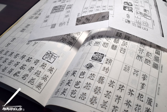 辞書に資料を追加