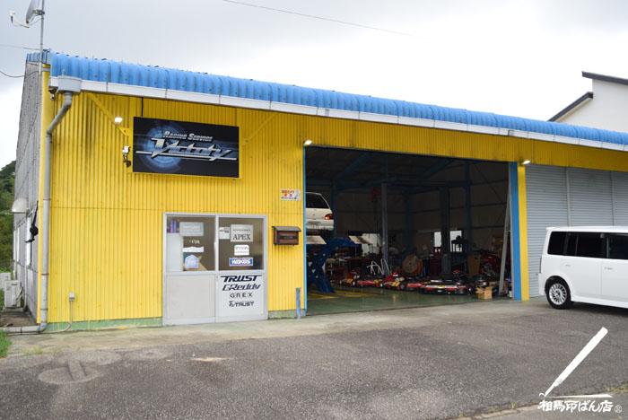 新富町にある自動車整備工場Victory