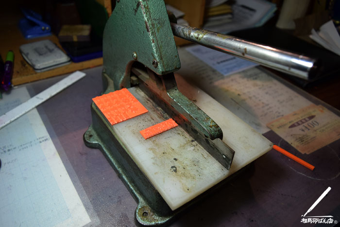 ゴム印をカットして作ります。