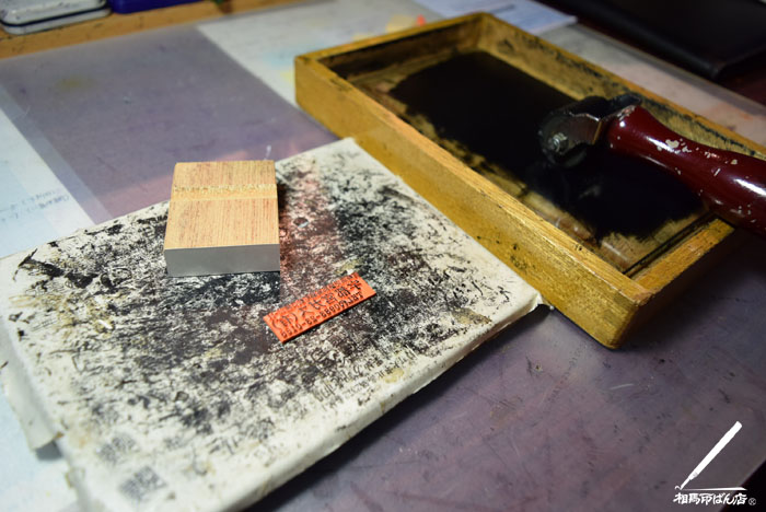 ゴム印の寿命は、環境によりますが７年ほど