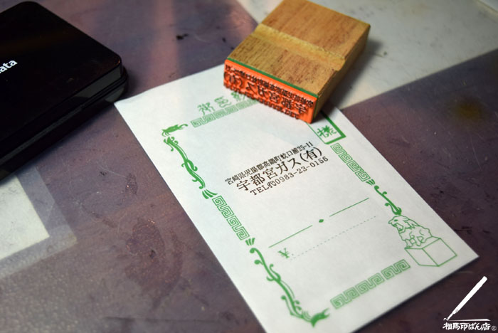 宮崎でゴム印をつくるなら相馬印ばん店