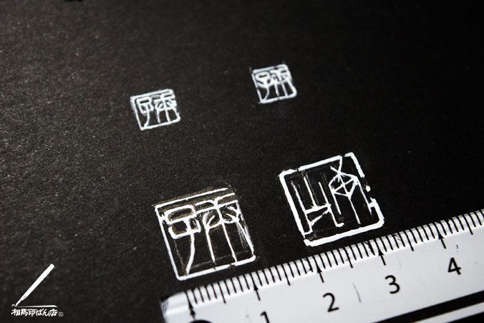 年賀状に使える2020年（令和2年）の干支の印