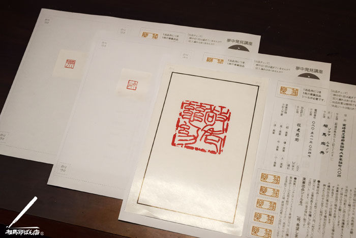 葉書にも使えるように12mmで2020年の干支となる庚子の落款印をつくってみた。