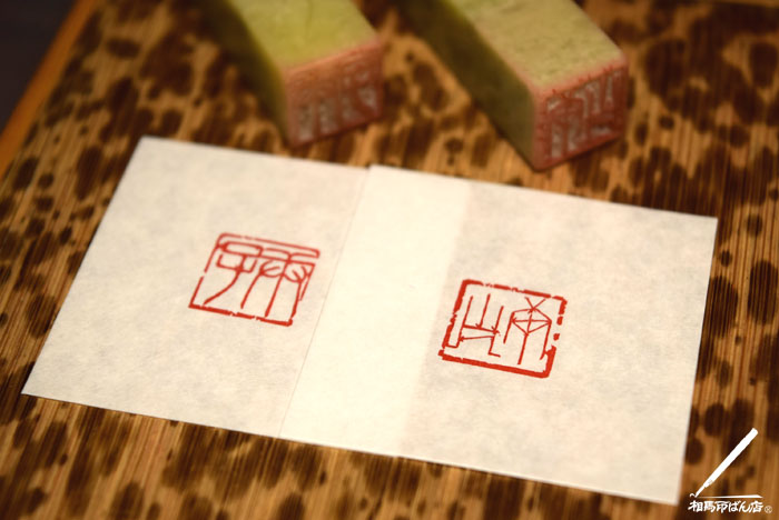 令和2年の干支は、庚子