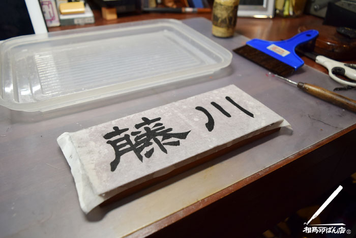 手づくりの表札