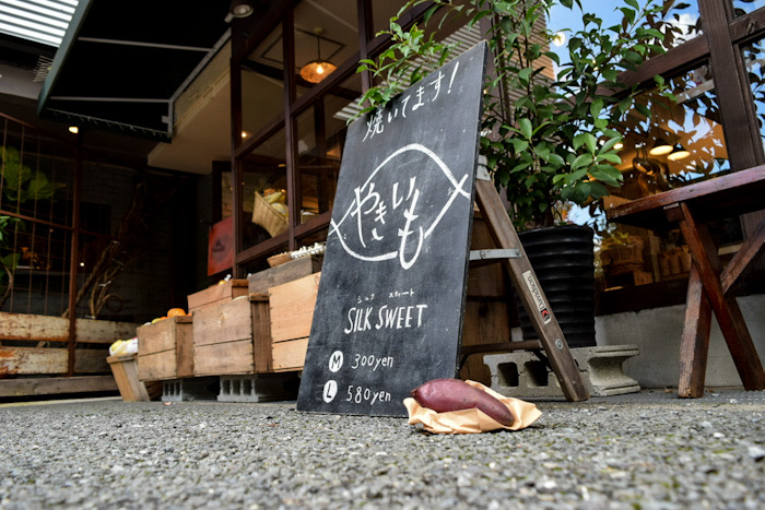 八百屋さんの美味しいやきいも