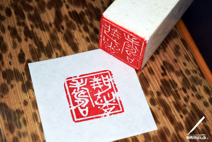 宮崎の印鑑屋。