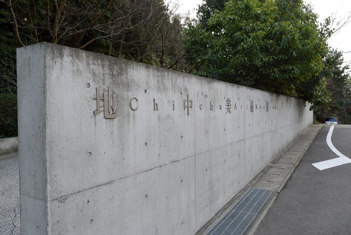 直島にある地中美術館