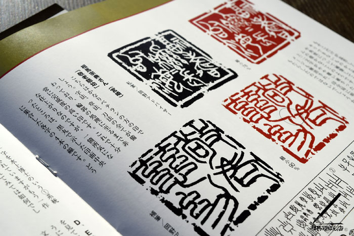 宮崎の篆刻教室